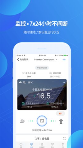 ShinePhone最新版 8.0.9.6 安卓版