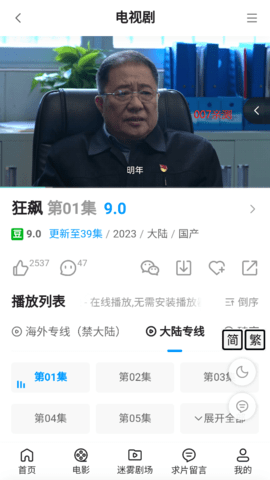 7喜影院tv版app下载 1.0.0 最新版