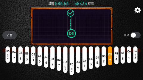 鹿鸣拇指琴调音器App 1.0.0 安卓版