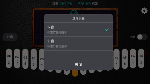 鹿鸣拇指琴调音器App 1.0.0 安卓版