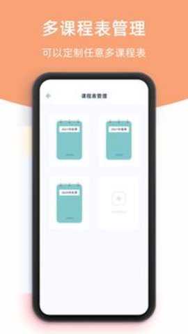 柠檬课程表app最新版 2.2.3 安卓版