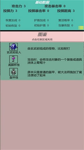 嗷嗷的冒险 1.0 安卓版