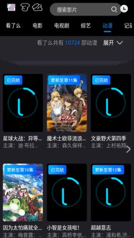 看了么影视免费版 1.0.1 手机版