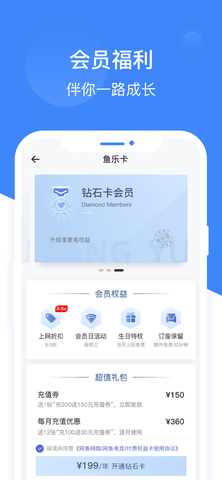 网鱼网咖app 3.3.0 安卓版