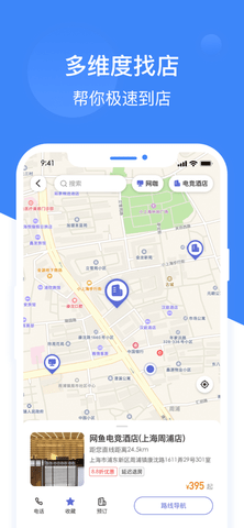 网鱼网咖app 3.3.0 安卓版