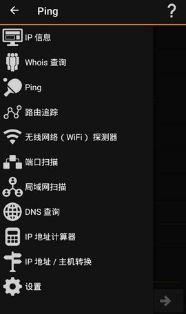 IPTools手机版 8.68 安卓版