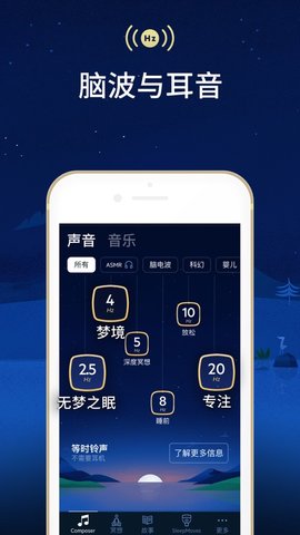 BetterSleep中文 23.13 安卓版