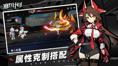 赛尔计划官方公测版 1.0.0.4 安卓版