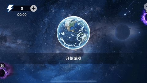 来自星星的你游戏 1.0 安卓版