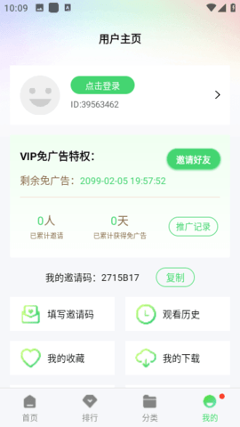 迅雷动漫App下载官方版 1.6.0 手机版