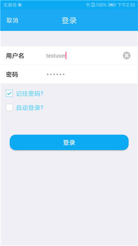 华为SecoClient 6.0.2.20 安卓版