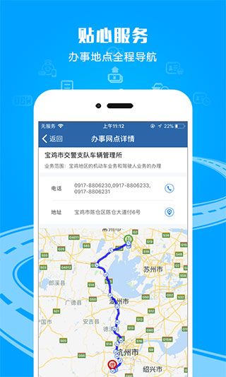 12123电子驾驶证app 2.9.9 安卓版