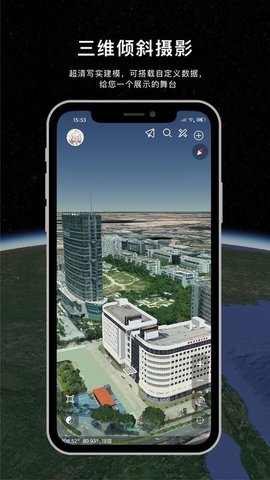 精图地球App 1.1.6 安卓版