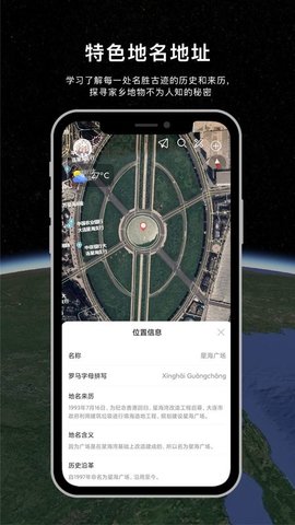 精图地球App 1.1.6 安卓版