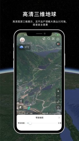 精图地球App 1.1.6 安卓版
