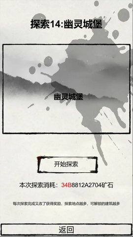 华夏名将挖矿游戏 1.0 安卓版