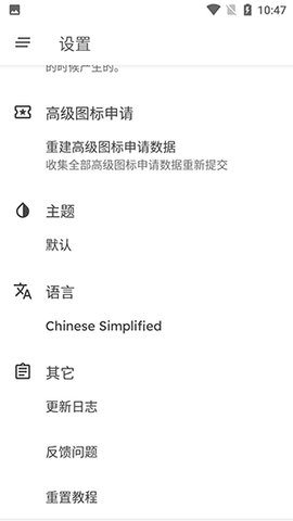 pixly图标包App 4.1 安卓版