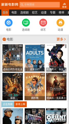 新新影院电影网 1.0.0 官方版
