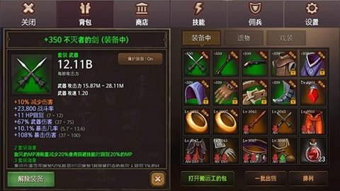 Dungeon Chronicle游戏 3.14 安卓版