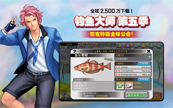 Fishing Superstars 5.9.62 安卓版