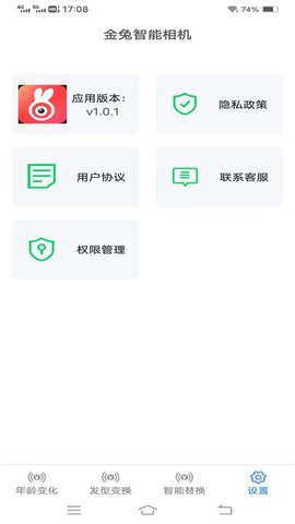 金兔智能相机app 1.0.3 安卓版