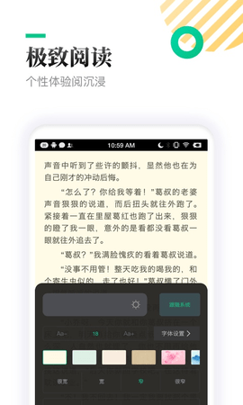 txt全本免费小说亭app 2.0.1 安卓版