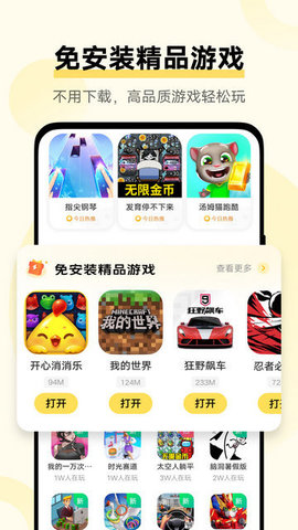 vivo游戏扩展引擎App下载 1.2.5.3 官方版