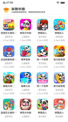 vivo游戏扩展引擎App下载 1.2.5.3 官方版