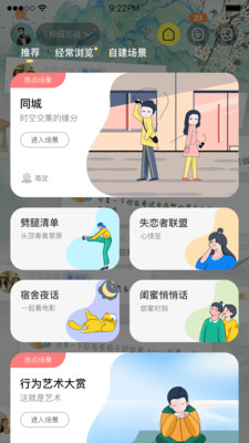 喋喋不休App 1.9.9 安卓版