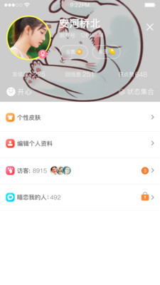 喋喋不休App 1.9.9 安卓版