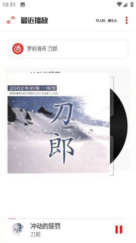 KZ音乐App 3.8.0 安卓版