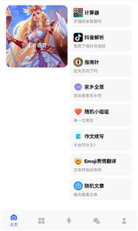 风雪阁软件库App 2.0.0 安卓版