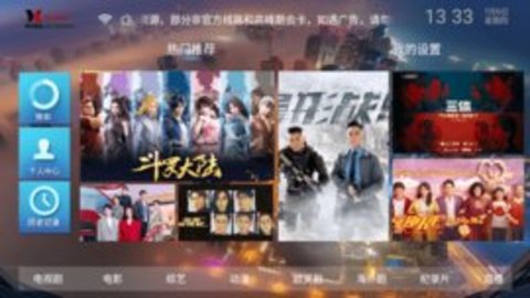 时光聚合tv盒子版下载 6.6.1 纯净版