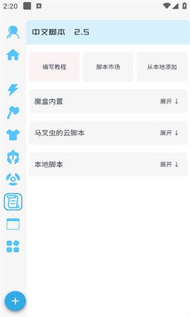 X魔盒App 1.0.31 安卓版