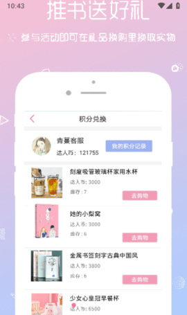 qm青蔓小说网阅读App 3.5.8 最新版