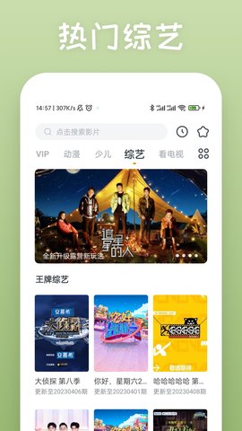 影视大全快看App 8.3.4 安卓最新版