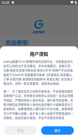 gopay钱包支付平台 2.6.5 安卓版