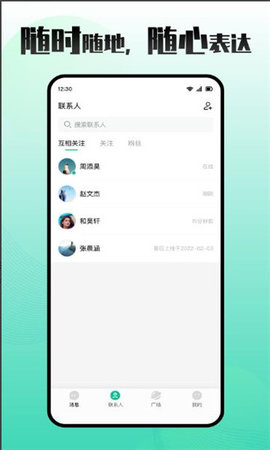 车伴轻聊App 1.0.9 安卓版