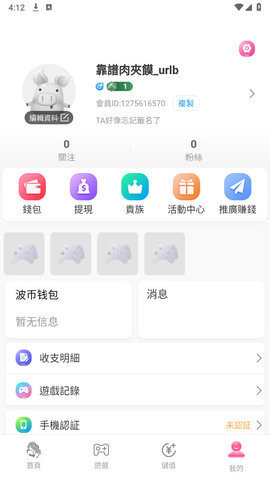 xueli10tv雪梨App 5.0.2 官方版