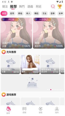 xueli10tv雪梨App 5.0.2 官方版