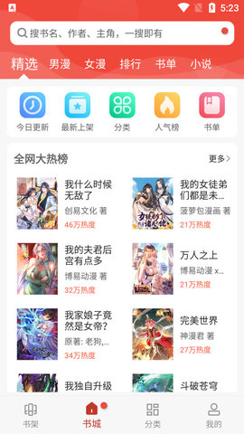 36漫画蓝色版正式版 9.191.216 免费版