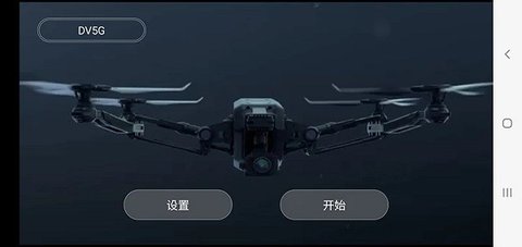 kyufo无人机App 1.4.6 安卓版