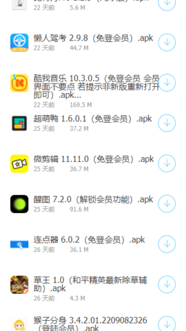 软件车库APP 1.3 安卓版