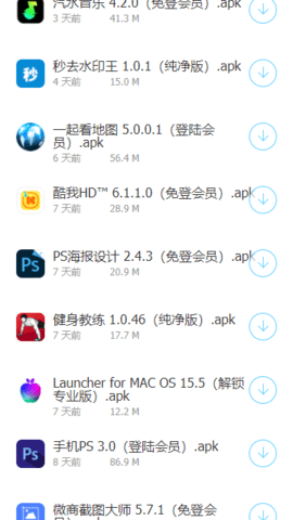 软件车库APP 1.3 安卓版