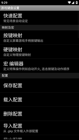 虚拟键盘gamekeyboard下载 6.1.2 安卓版