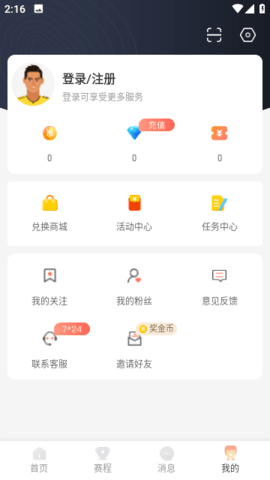 人人体育app直播下载 1.9.7 安卓版