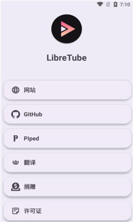 油管镜像App 0.18.1 安卓版