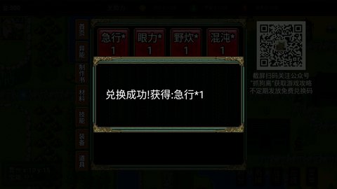 逆乱水浒之山贼王无限制兑换版 2.0 安卓版