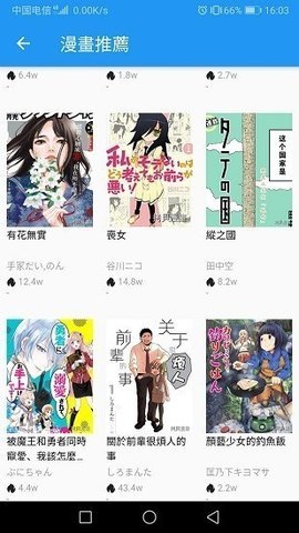 拷贝漫画繁体版下载 2.0.7 安卓版