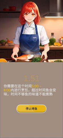 烤鱼大师小游戏 1.0.0 手机版